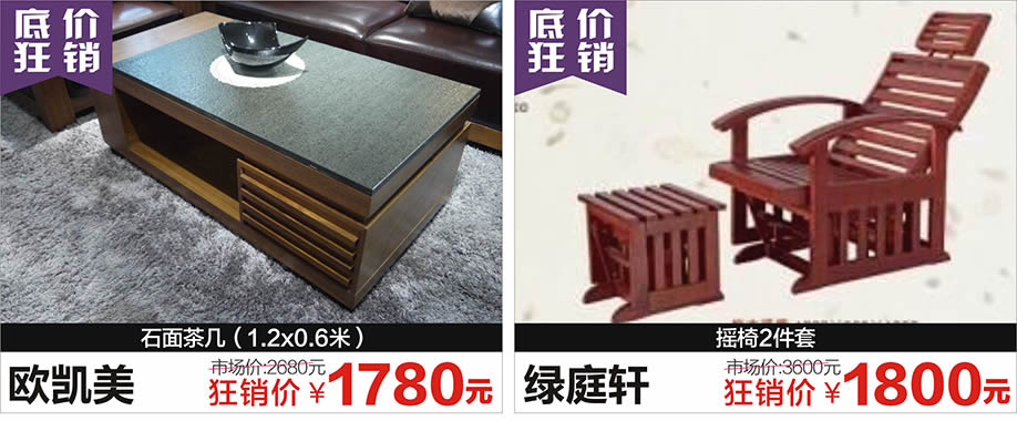 欧凯美,绿庭轩,红树湾荔湾店,广州家具卖场,家具网上商城